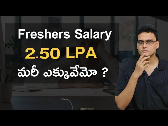 Is 2.5 LPA salary less for Freshers in IT Companies ? #softwarejobstelugu