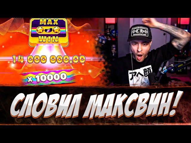 ЗАНЁС 20 000 000 RETRO TAPES!! Заносы Крида в RETRO TAPES, WANTED DEAD OR A WILD! ЗАНОСЫ НЕДЕЛИ!