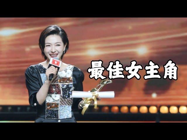万茜夺第27届上海国际电影节最佳女主角，泪洒领奖台！｜#第27届上海国际电影节｜#万茜｜#最佳女主角｜CUT