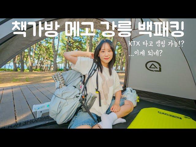 When I want to get away, I just pack a small backpack and go camping | Recommended hiking course