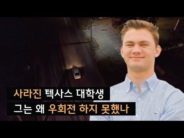[사라진 사람들] 집으로 돌아가는 길