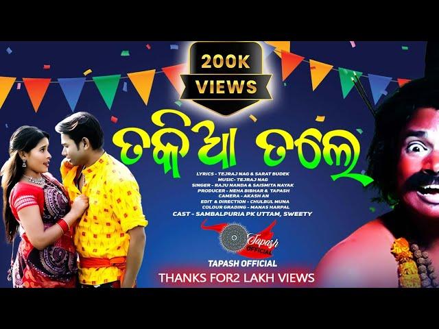 TAKIA TALE || NEW SAMBALPURI MUSIC VIDEO 2024 || RAJU NANDA' SAISMITA