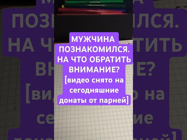 На что мужчине можно обратить внимание при знакомстве с женщиной. Как мужчине  узнать нарцисску.