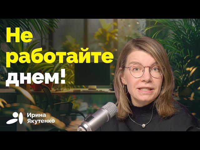 Наука определила, когда продуктивнее всего работать