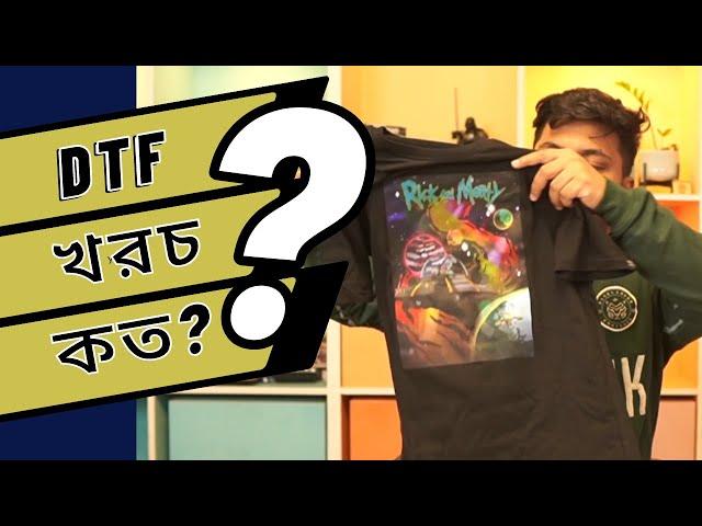 DTF Bangladesh Pricing and Sizing | How to start a clothing line