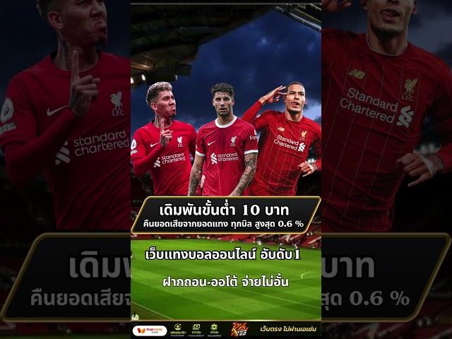 เว็บแทงบอล ออนไลน์ ที่ดีที่สุด ฝาก ถอน ออโต้ ufabet ออนไลน์ ufabet เว็บตรง ทางเข้าสู่ ระบบ ufabet