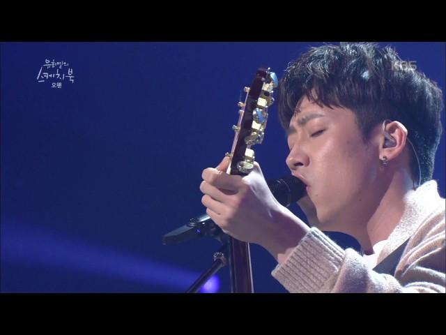 유희열의 스케치북 Yu Huiyeol's Sketchbook - 오왠 - 오늘. 20170304