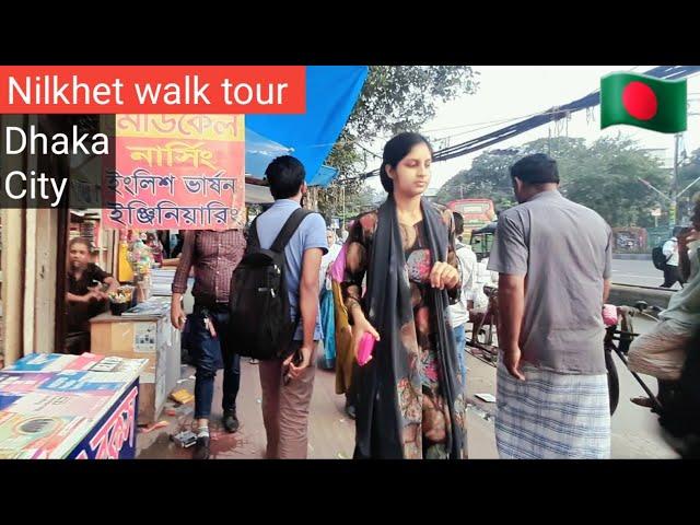 Walking in Dhaka city | Nilkhet Dhaka | VIRTUAL WALKER IA