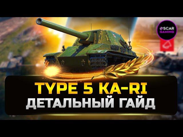 ДЕТАЛЬНЫЙ ГАЙД Type 5 Ka-Ri  Знакомство с первой ПТ-САУ Японии  МИР ТАНКОВ