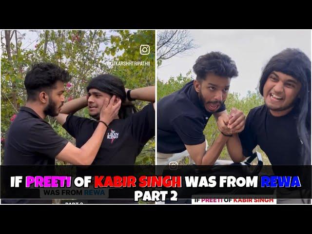 If preeti of Kabir Singh was from Rewa Part 2 | Utkarsh Tripathi