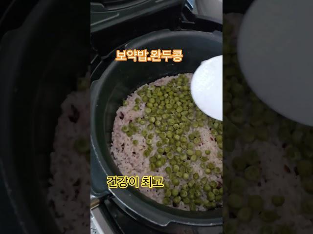 밥지을때 넣으면 보약보다 좋은 음식 3가지. 소주.소금.강황