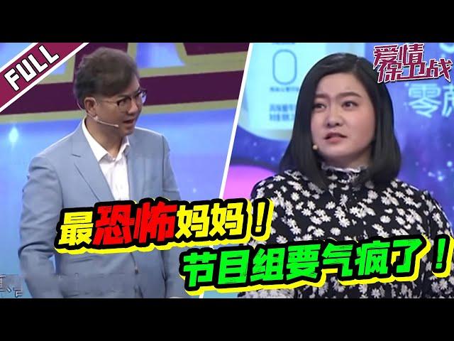 节目组被全体气到疯掉 女嘉宾还不知悔改《爱情保卫战》20200604