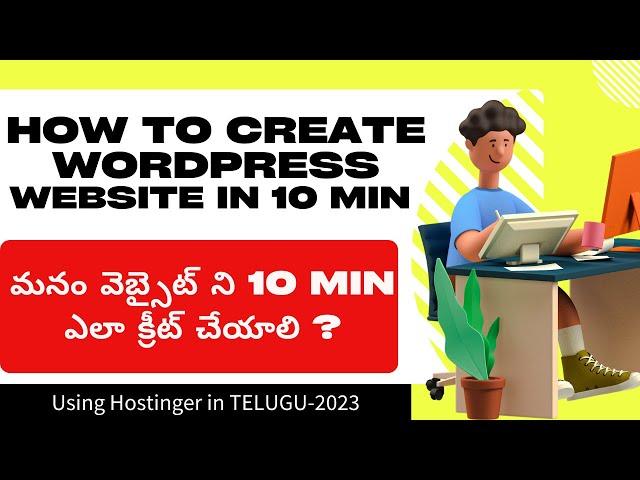 How to Create a WordPress Website in 10 Minutes Using Hostinger in  |  TELUGU  | 2023  |