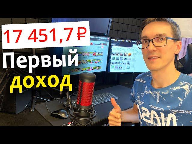 Первый заработок на Rutube! Сколько платит Рутуб за 1000 просмотров в 2024