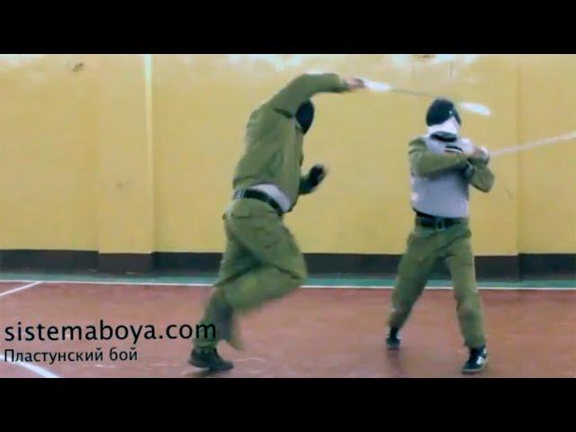 Sabre fencing No 5. Plastoon martial art, fighting system of Leonid Polezhaev.