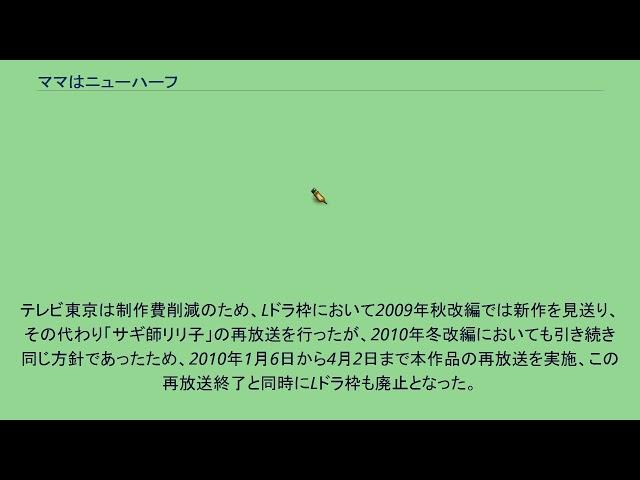 ママはニューハーフ