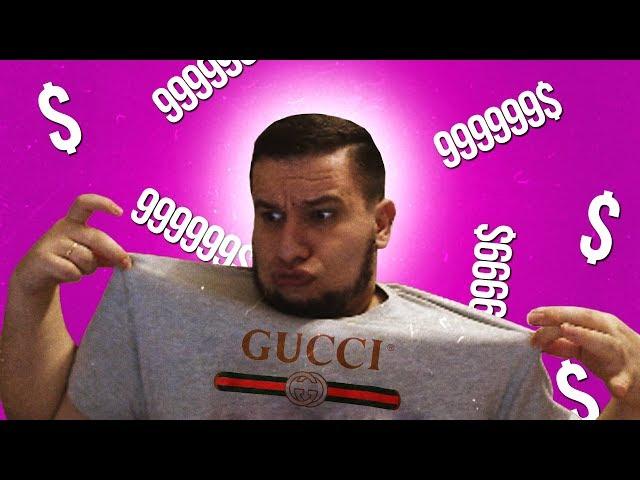 MANYRIN СМОТРИТ Сколько стоит шмот? Лук за 2 000 000 рублей[Дымоходик]