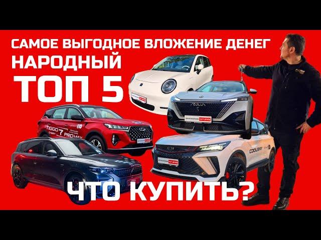 Цены на авто 2025 год прогноз ЧТО БРАТЬ СЕГОДНЯ? Топ 5 авто, которые можно купить в Беларуси