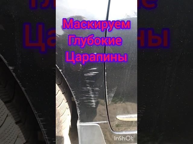 убираем без покраски#автомаляр #малярка #малярныеработы #кузовнойремонт #покраска #автопокраска