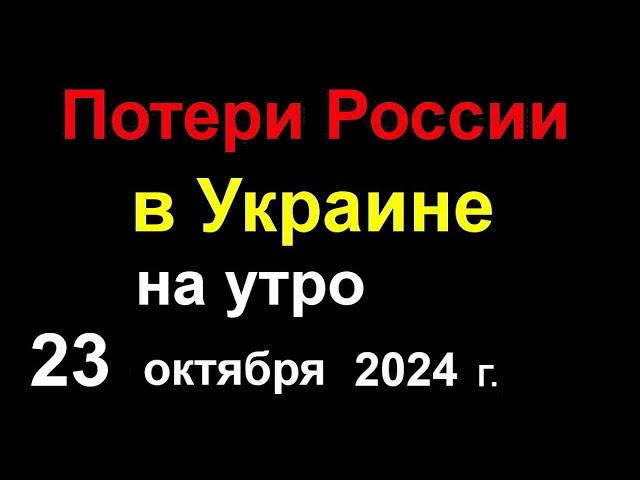 Потери России в Украине. Атака на Российские спиртзаводы Водки не будет! Враг продвигается в Украину