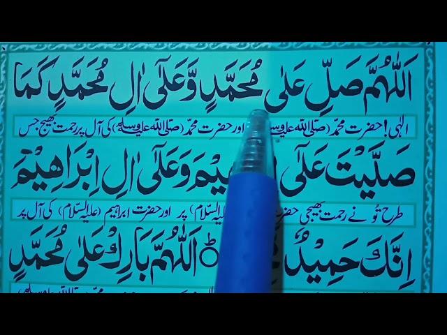 Durood ibrahim & durood sharif easy to learn | durood e pak with urdu translation |