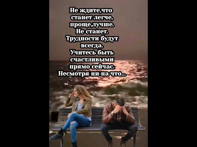 Учитесь быть счастливыми# shorts