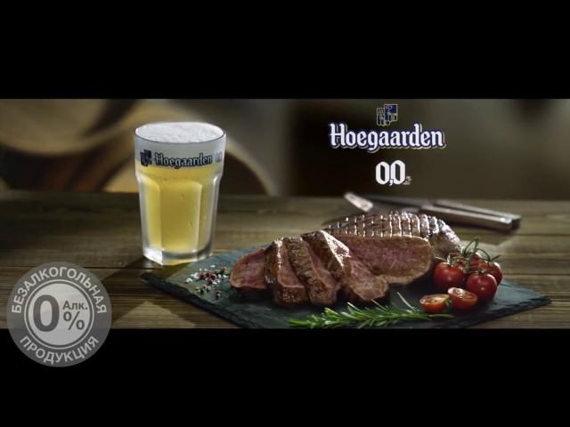 Рекламный ролик пива Hoegaarden с Чаком Норисом