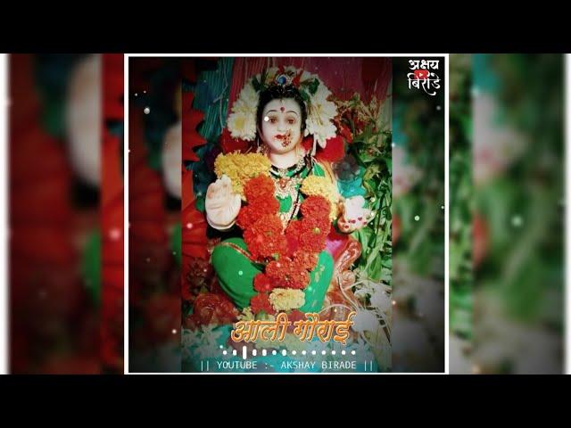 gauri songs marathi | Aali Gavrai Did Divsanchi Pahuni | gauri ganpati | aali gavar aali status