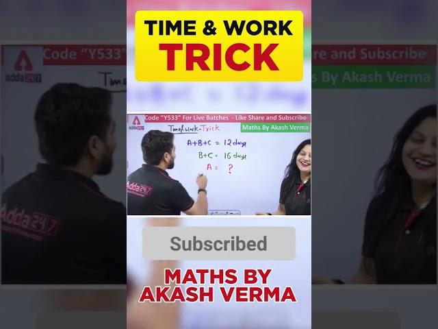 Time And Work Tricks #maths #sscadda247 #shorts #sscadda247classes #sscadda247live