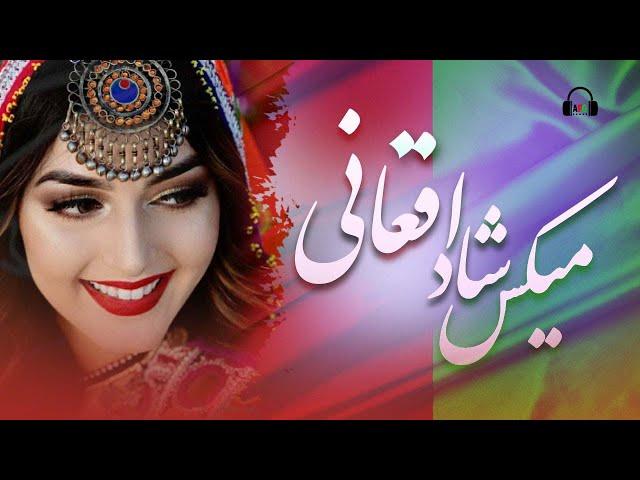 Collection of Best Afghan Mast songs for wedding مجموعه از شادترین آهنگهای افغانی