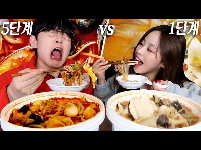 Malatang Level 1 vs. Level 5!! Separate Malatang Mukbang with My Girlfriend (ft. One Chip Dumpling)