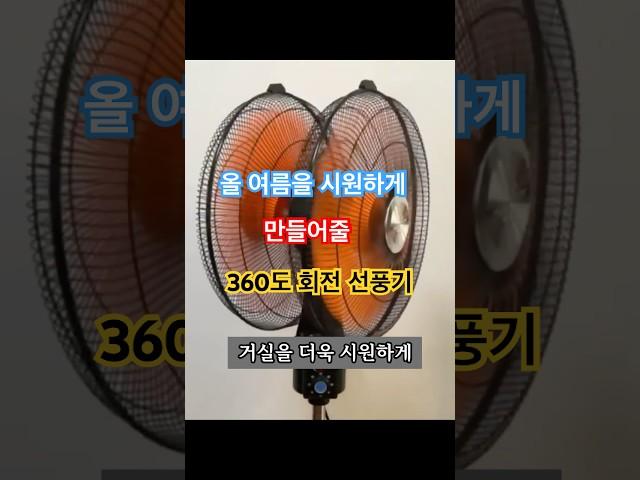 #선풍기추천 #쿠팡인기템 #쿠팡추천 #알리핫템 #알리익스프레스