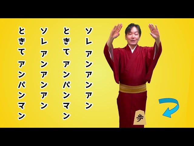 アンパンマン音頭　ガイド付き【みんなで踊ろう！盆踊り】