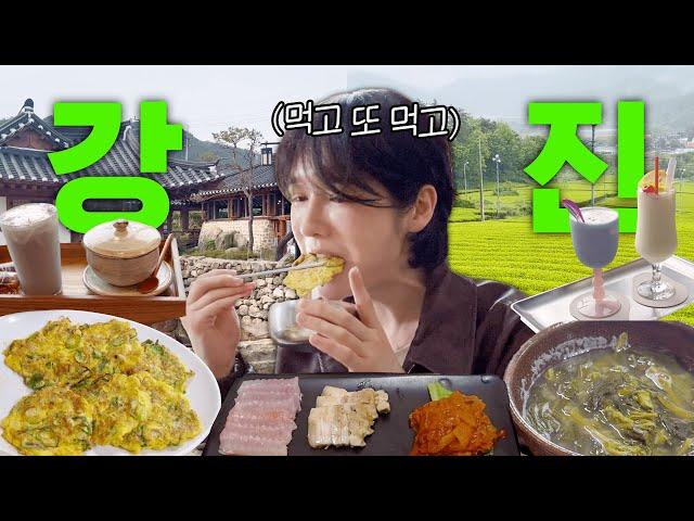 엄마랑 강진여행️ 가족끼리 1박2일 강진 알차게 다녀옴ㅎ(ft. 반값여행)