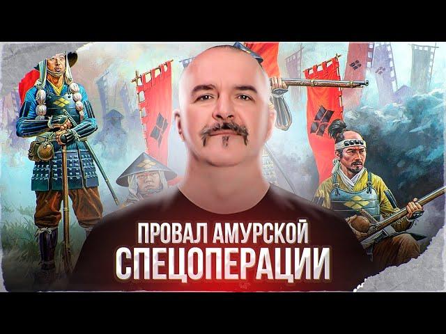 Клим Жуков. Провал Амурской спецоперации 1654-1659, начало русско-маньчжурских войн