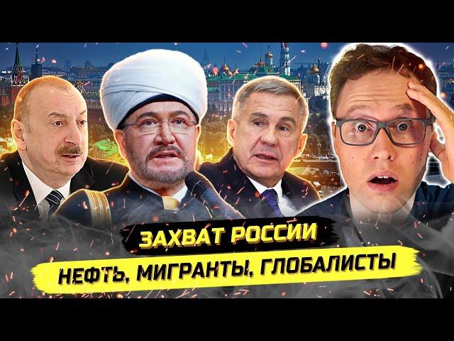 ️Роды по шариату уже в РФ! Нефть, школы и медицина - под мигрантов?