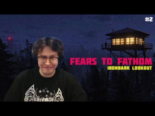 МАФАНЯ ИГРАЕТ В FEARS TO FATHOM — IRONBARK LOOKOUT - 2 ЧАСТЬ