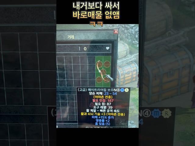 거상 내꺼보다 좋은기 싸서 내가매입함