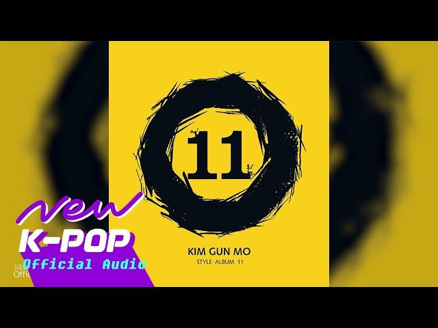 Kim Gun Mo(김건모) - a Scarecrow(허수아비) (Official Audio)