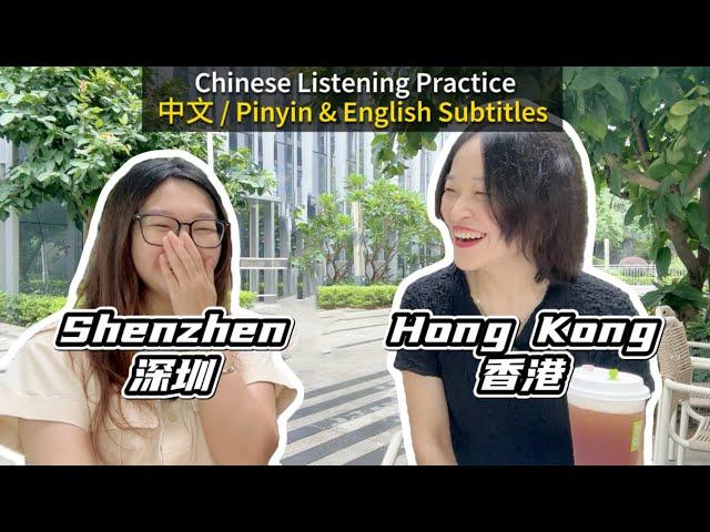 Life in Hong Kong v.s. Shenzhen | Real-life Chinese Listening Practice | Learn Chinese