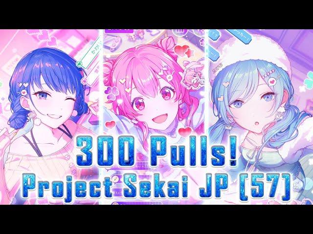 300 Pulls! | Project Sekai "あなたに届けLive Streaming Gacha" - JP [57]