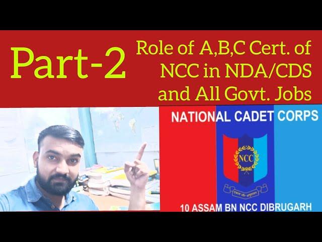 Benefits of A,B,C Certificate of NCC in NDA/CDS/All Govt. jobs........By CTO and KV Teacher 