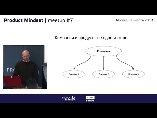 Жизненный цикл продукта и риски, которые мало кто видит, Сергей Тихомиров