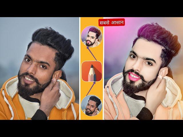 FACE KO SMOOTH AUR GORA KAISE KARE || FACE SMOOTH+ WHITE KAISE KARE || SKETCHBOOK EDITING || NEW 