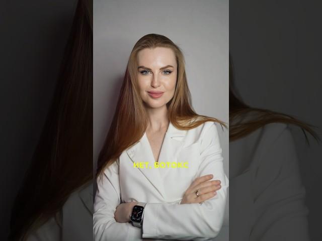 Ботокс - лучшее, что я делала в косметологии! Открытый взгляд, никаких морщин и чувства напряжения