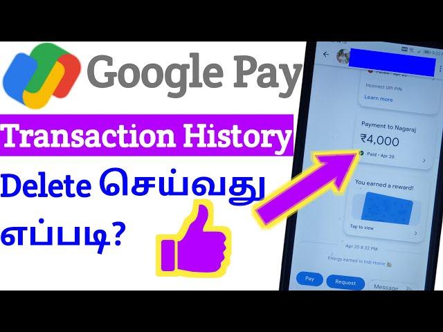 How to Delete Google Pay Transaction History in Tamil | How to Delete Transaction History in G pay