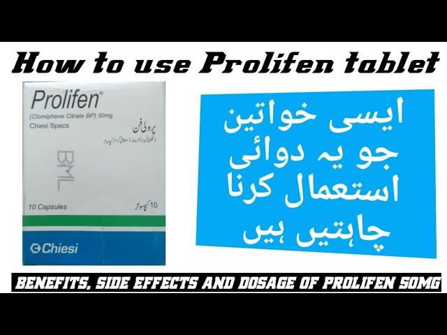 prolifen capsules 50 mg | prolifen tablet uses for female in Urdu | prolifen capsules for pregnancy