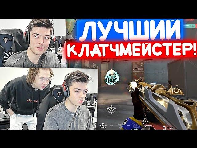 NATS ЛУЧШИЙ РАЗЫГРОВЩИК КЛАТЧЕЙ!? | Нарезка со стрима Натса #33