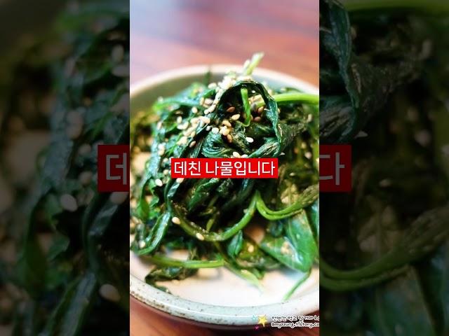[건강] 냉장고에서 하룻밤만 지나도 독이 되는 음식 4가지 #건강정보 #건강 #음식