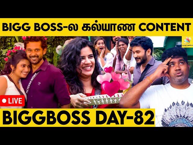 காதலை வெளிப்படுத்திய ஜோடிகள்; Biggboss குடுத்த Surprise  | Joe Michael VS Biggboss | DAY 82